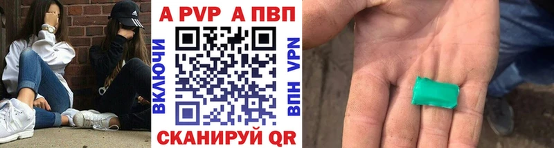 что такое Белово Альфа ПВП Соль
