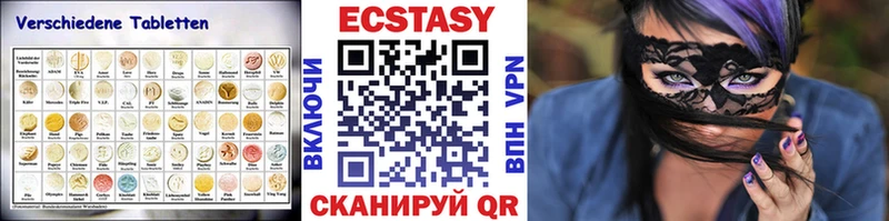 ЭКСТАЗИ 280мг  Белово 