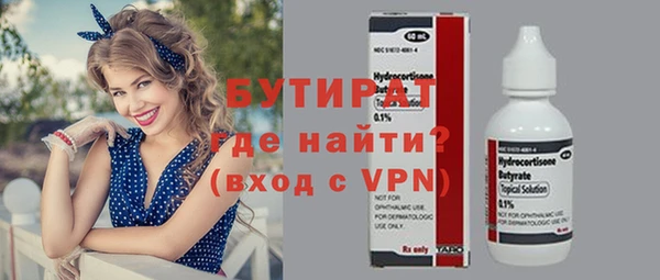бутират Балабаново