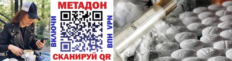 МЕТАДОН мёд  купить наркоту  Белово 
