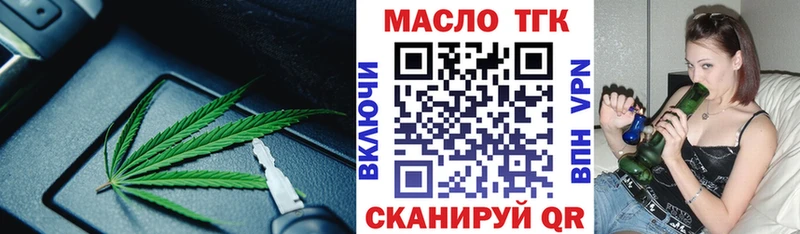 ТГК жижа  mega маркетплейс  Белово 